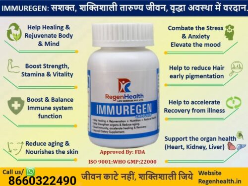 IMMUREGEN CAPSULES photo review